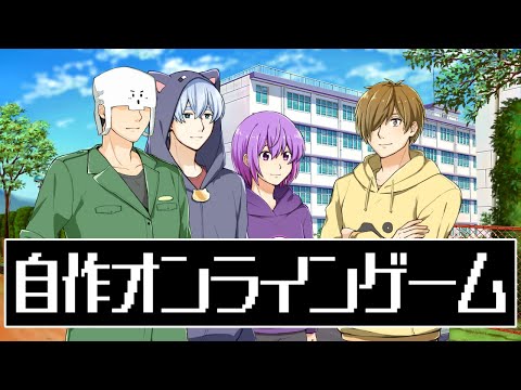 【自作ゲーム】精神的ダメージで魔王を倒せ!【日常組】