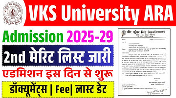 VKSU UG Admission 2025-29 2nd Merit List OUT | VKSU Second Merit List Download Link | BA BSc BCom
