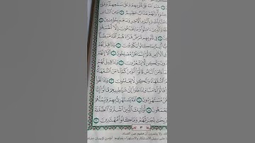 سورة البقرة من الآية ١١ إلى الآية ١٦