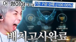 전승으로 배치고사 완료, 탑의 선인 협곡등선의 길