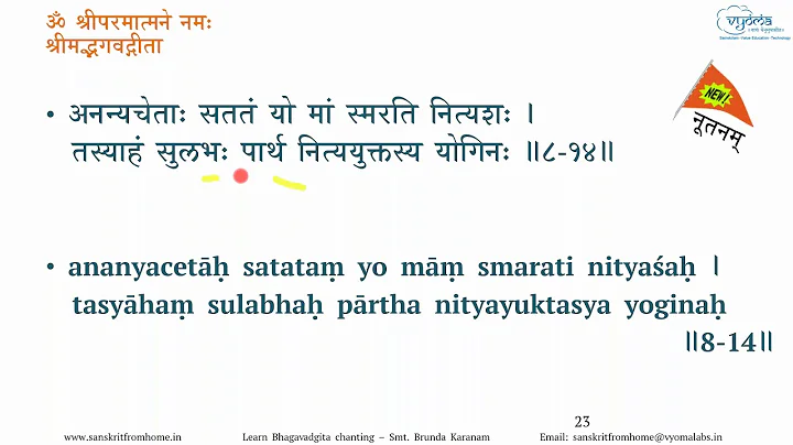 45 | Chapter 8 Verses 14 - 26 | Learn to Chant Bhagavadgita | Smt. Brunda Karanam