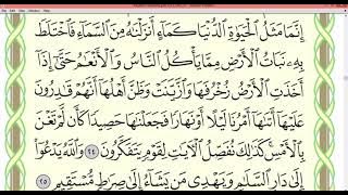 Suratu Yunus 21–25 by Dr Ayman