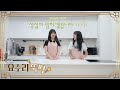 [Withㅋㅋ] 기본부터 다져보자구,,🍚 오늘은 볶음밥 대전! | 요수리 뚝딱👩‍🍳 #2