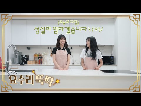 [Withㅋㅋ] 기본부터 다져보자구,,🍚 오늘은 볶음밥 대전! | 요수리 뚝딱👩‍🍳 #2