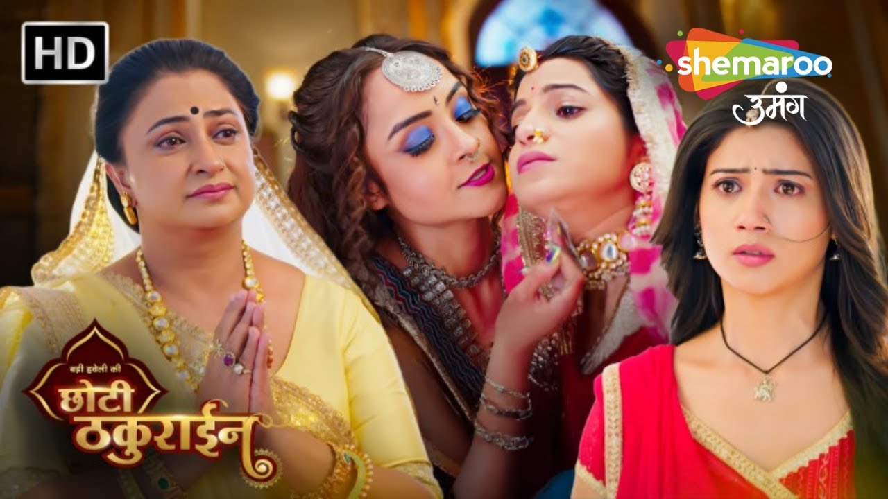 Badi Haveli Ki Chhoti Thakurain | Full Episode | Hindi TV Serial | Shemaroo Umang