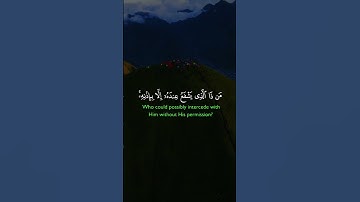 أية الكرسى | سعود الشريم | #quran #احمد_العجمي #سعود_الشريم #تلاوة #تلاوة_خاشعة #اكتب_شي_توجر_عليه