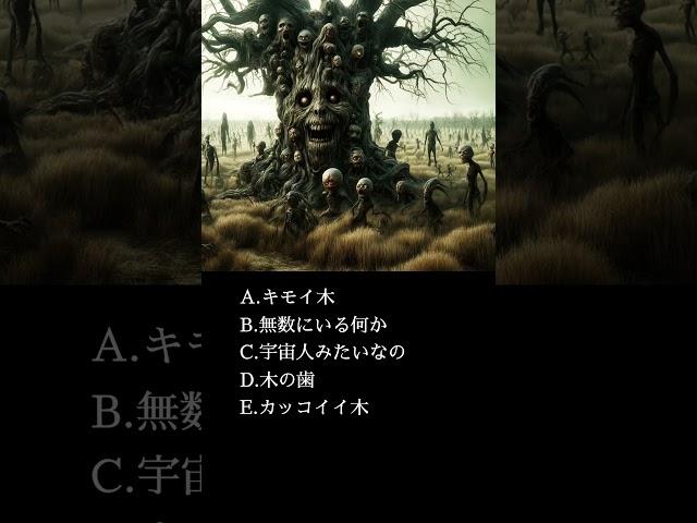 怖い絵の中で何が気になるかで今の恋愛観が分かる心理テスト
