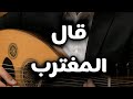 قال المغترب بو يمن ذي فارق تراب الوطن