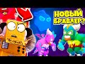 Новый Бравлер ПРИЗРАК? БИТВА ДРАКОНОВ! НОВЫЕ СКИНЫ BRAWL STARS