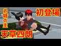 第03話「天草四郎」【サクラスクールシミュレーター】【sakura school simulator】