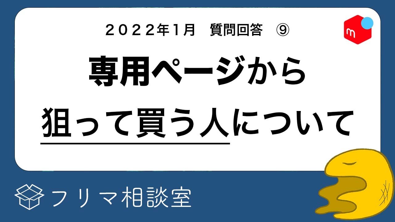 専用ページ⑨