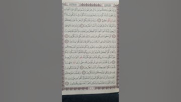 تلاوة صفحة 7 من سورة البقرة | القارئ | يوسف الأغبري #اكسبلور #قران_كريم