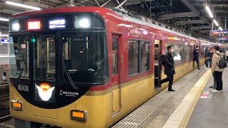 【4K】京阪電車 8000系8008編成 特急出町柳行き 枚方市駅到着から発車まで