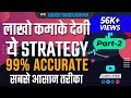 Banknifty Trading Strategy | Intraday Trading Strategy | Part-2 | 99% accurate