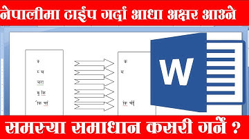 How to fix Half Letter problem in MS word when Nepali Typing अक्षर आढा काटिएर आउने समस्या समाधान