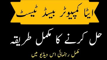 Etea Computer base Test Complete Details, Complete Guide for ETEA Online , #etea2025 #cbt #kppsc 