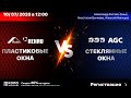 Пластиковые окна VS Стеклянные окна - 10.07.2020 в 12:00