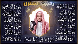 Download Lagu سورة الفاتحة البقرة الكهف يس الواقعة الرحمن الملك الصافات الدخان الجن الزلزلة الاخلاص رقية البيت MP3