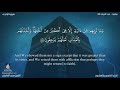 سورة الزخرف مترجمه بالانجليزية بصوت القارئ سعد الغامدي Surah Az Zukhruf Translated To English 