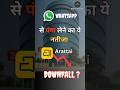 Reality Of Arattai App | ZOHO Arattai App | Indian Whatsapp #zoho #arattai