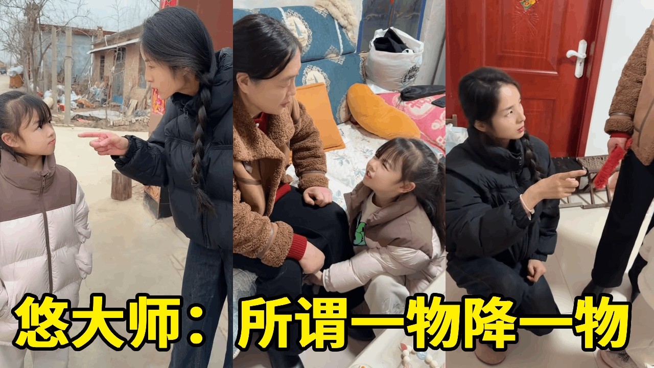 媽媽以為成功拿捏女兒，沒想到悠大師一句話讓媽媽下跪認錯：我還是喜歡你桀駿不馴的樣子！