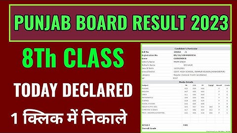pseb 8th class result 2023 kaise dekhe, punjab board 8th result 2023 kaise check kare mobile se