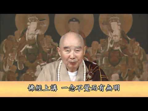 净空老法師:四海之內皆兄弟，整個人類是一家