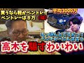 【わいわい雑談】ピュアな高木を騙す悪いおじさん、わいわい【twitch】切り抜き