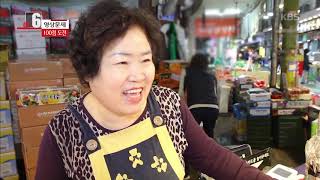 [Video Quiz] A place where one newly lives or works [Korean Language Battle] 11/18/2019