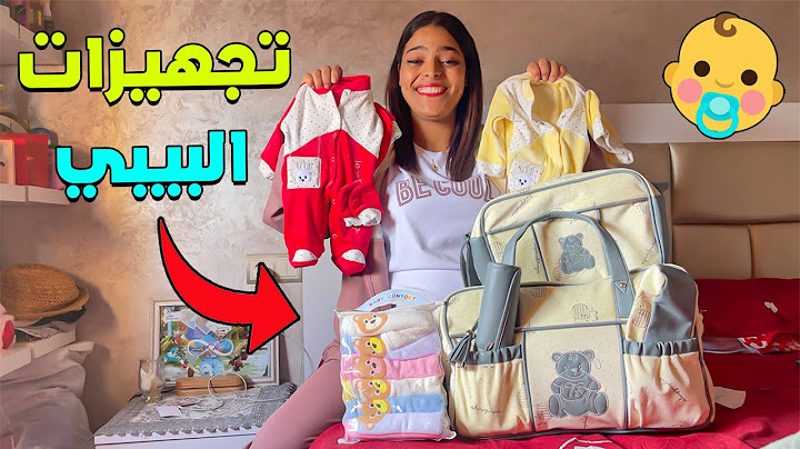 اخيرا اشتريت اغراض البيبي ❗😘وبديت تجهيزات الغرفة ❤