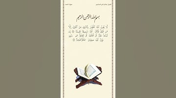 الشيخ عبدالرحمن السديس | سورة النساء | الآيات ١٤٨ - ١٤٩ | صلاة التراويح | ليلة ٧ رمضان ١٤٤٢هـ