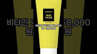 공스킨이 해냈다