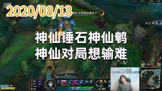 东北大鹌鹑0813P3烬：舞舞轩轩不要有，一枪一个小朋友