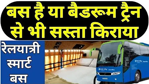 Let's travel on India's 1st SmartBus! - DayDayNews