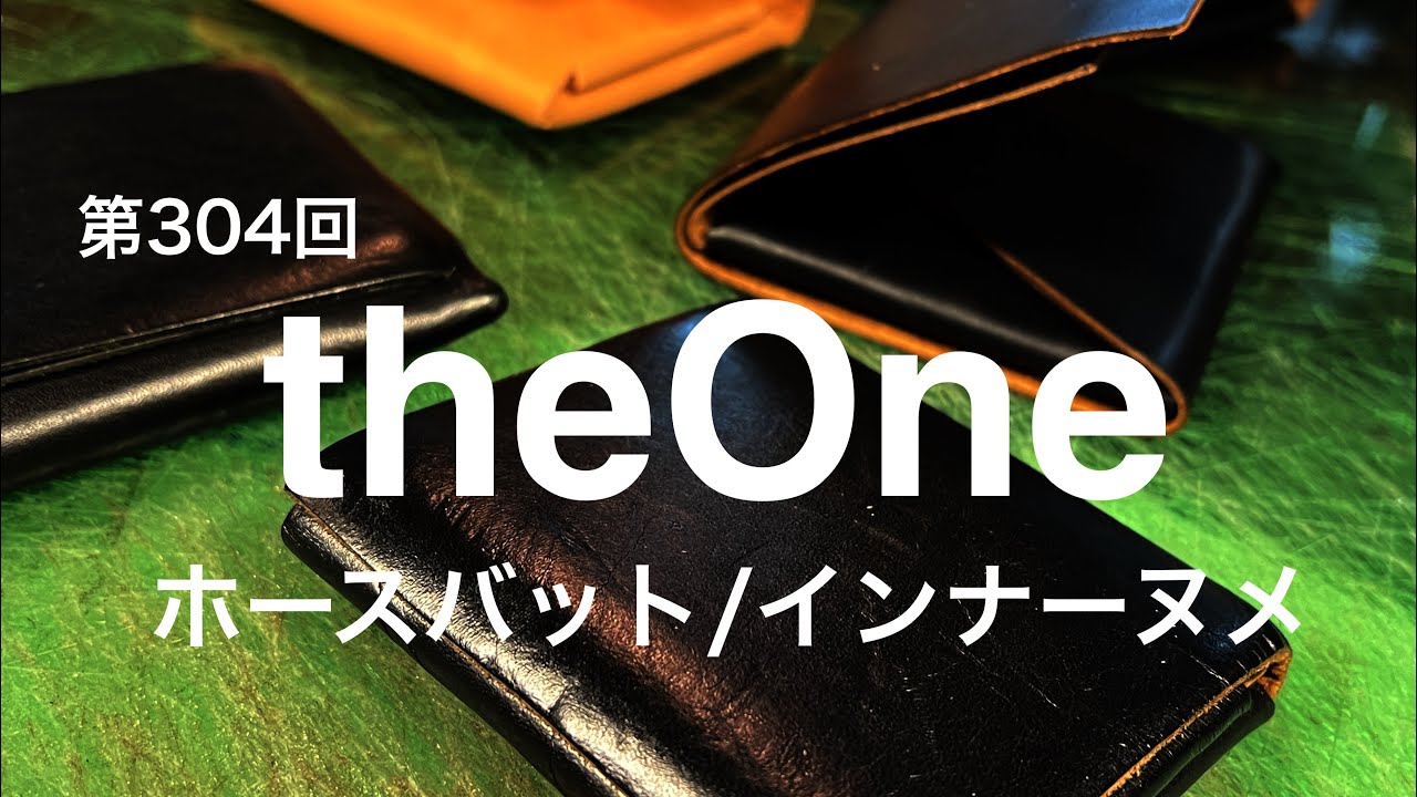 第304回【theOne】ホースバットとインナーヌメの違い - YouTube