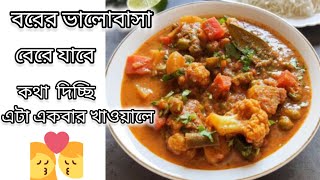 রেস্টুরেন্ট এর মতো খাবার বাড়িতে বানিয়ে খাও মিক্স ভেজা  @mismach barsha