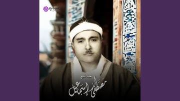 ما تيسر من سورة الاحزاب 1 (Live)