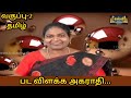 வகுப்பு-2 |  தமிழ் | பருவம்-3| படவிளக்க அகராதி#kalvitvofficial