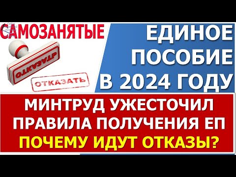 ⚡Минтруд трактует поправки о  минимальном доходе 2 МРОТ по-своему⚡