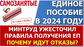 ⚡Минтруд трактует поправки о минимальном доходе 2 МРОТ по-своему⚡