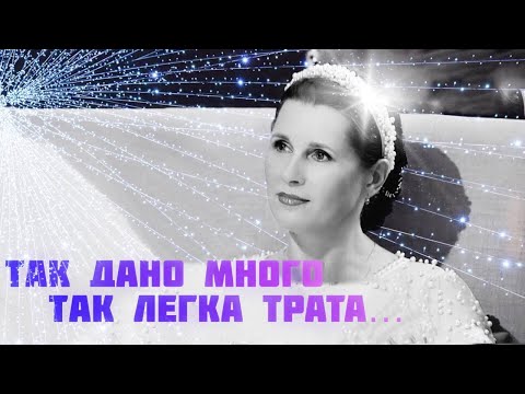 ПЕСНЯ «ТАК ДАНО МНОГО» СВЕТЛАНА КОПЫЛОВА  / ТЕЛЕКАНАЛ СПАС «ПО ДОРОГЕ В РОЖДЕСТВО 2020»