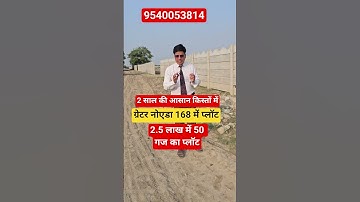 2 साल की आसान किस्तों में| plot in delhi ncr| plot in emi | plot in noida| plot in delhi ncr in emi
