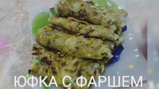 ЮФКА в домашних условиях / YUPQA uy sharoitida. Вкусные рецепты/Mazali pishiriqlar