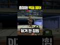 옆이 뚫려있는데 못 들어오는 명당 [카스온라인]