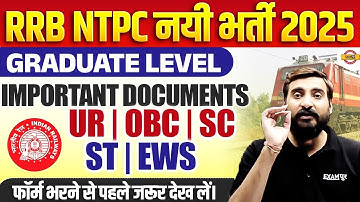 RRB NTPC IMPORTANT DOCUMENTS | NTPC IMPORTANT DOCUMENTS 2025 | RAILWAY NTPC IMPORTANT DOCUMENT
