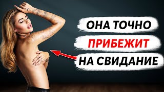 Лучший Способ Позвать Девушку На Свидание! НИ ОДНА НЕ ОТКАЖЕТ