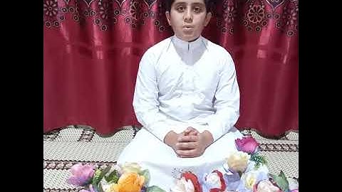 الحافظ علي احمد عباس يشارك بمسابقة سورة الفاتحة والأخلاص للبراعم. شجعوه بالاعجاب والتعليق