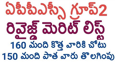 Appsc group 2 revised merit list|appsc group 2 cutoff|appsc group 2 new merit list|appsc groups