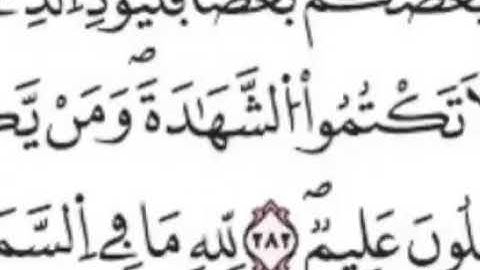 سورة " البقرة " صفحة 49مكررة برواية ورش لتسهيل الحفظ