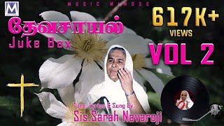 Dheva Saayal Vol 2  Audio Jukebox | Sis. Sarah Navaroji | Music Mindss | Tamil christian Songs